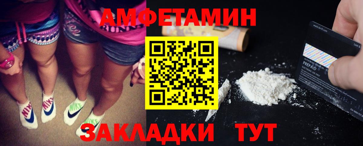 АМФЕТАМИН VHQ Белово