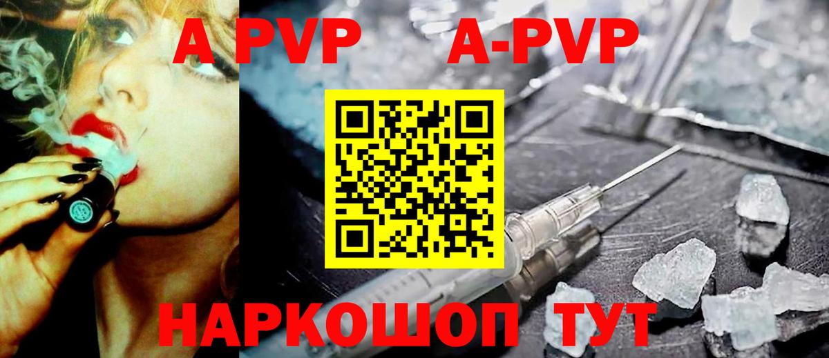 Alfa_PVP крисы CK  Вход с VPN  Альфа ПВП СК КРИС  Белово  как найти   А ПВП Соль  APVP 
