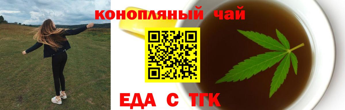 Печенье с ТГК конопля Белово
