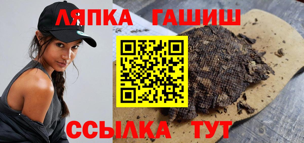 ГАШИШ Premium  Вход с VPN  ГАШ  Белово 