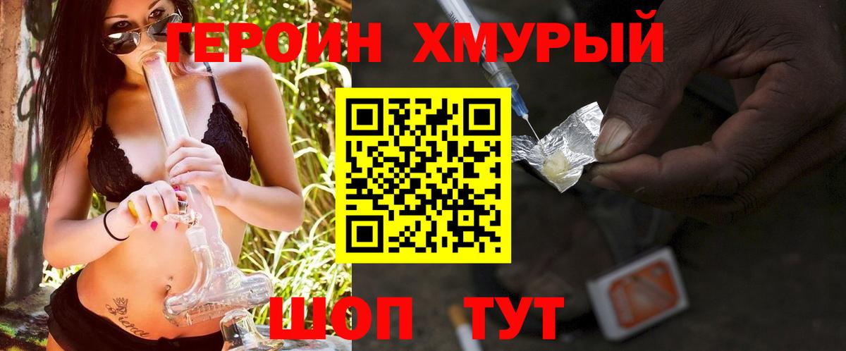 Белово  ГЕРОИН афганец  Вход с VPN 