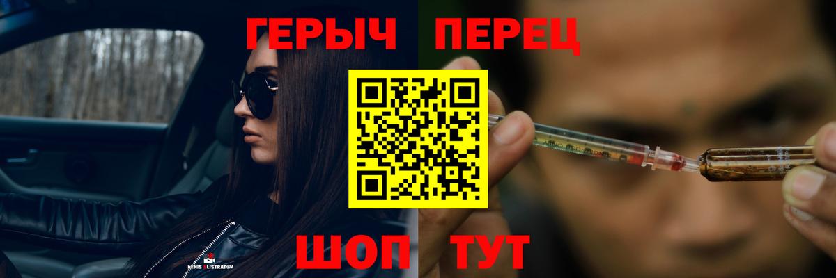 ГЕРОИН белый Белово