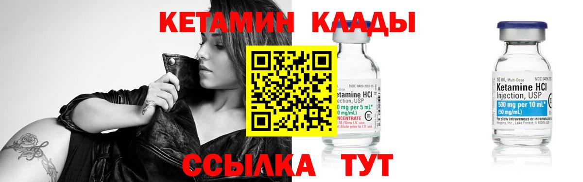 Белово  Кетамин ketamine  Вход с VPN 