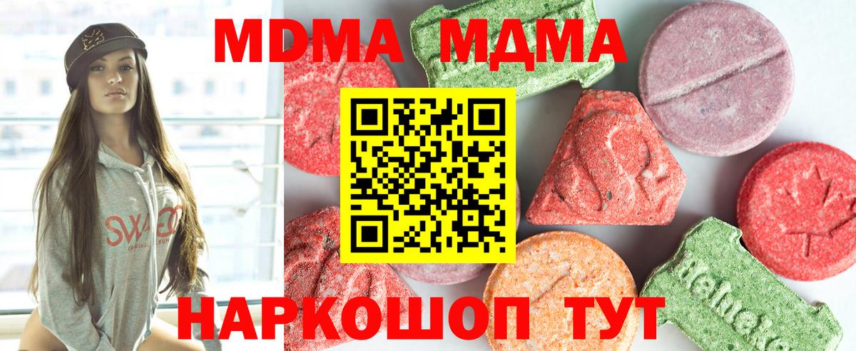 MDMA VHQ  Вход с VPN  MDMA crystal  Белово 