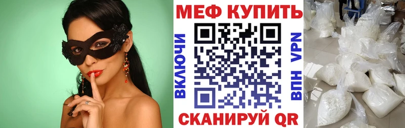 МЕФ кристаллы  Белово 