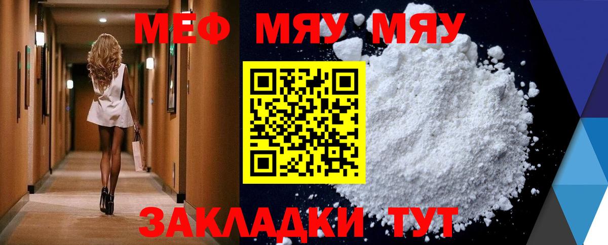 Белово  Меф VHQ  МЕФ  Вход с VPN 