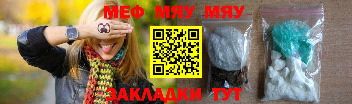 МЕФ  Белово