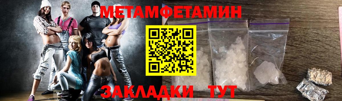 Метамфетамин Methamphetamine  Метамфетамин Methamphetamine  Белово  Вход с VPN 