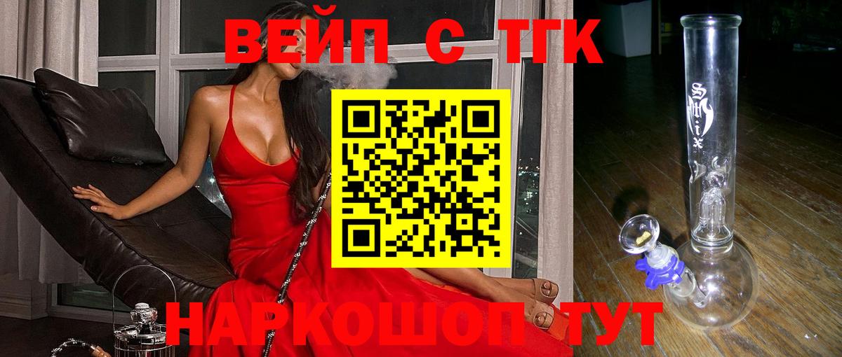 Белово  ТГК Wax  Вход с VPN 