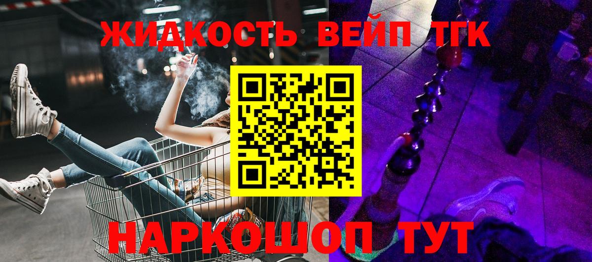 Дистиллят ТГК вейп Белово